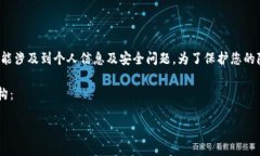 请您注意，关于“TP钱包的用户名”的讨论可能涉