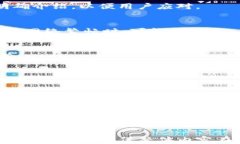   中本聪币提到TP钱包的详细指南 /  guanjianci 中本