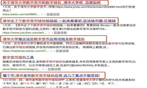 
什么是DAC币冷钱包？使用方法与安全性解析
