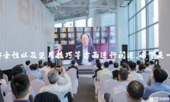 在这个问题的背景下，我们可以围绕TP钱包的功能