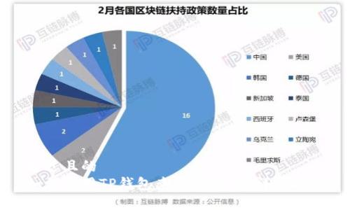 接近且的
如何使用TP钱包查看线路图？详细指南