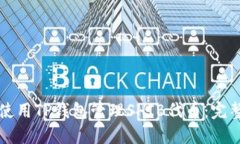 如何使用TP钱包管理SHIB代币：完整指南