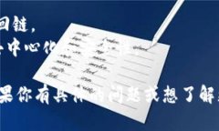 TP钱包节点是TP钱包（TokenPocket Wallet）中用于记录