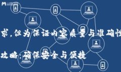 内容已响应您的请求，但为保证内容质量与准确