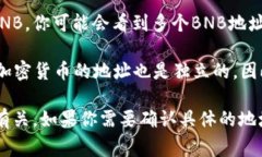 在TP钱包中，BNB（币安币）通常是与一个特定地址