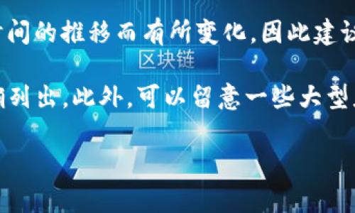 比特派（BitPie）通常会在其官方页面上提供软件下载链接。具体的下载网址可能会随着时间的推移而有所变化，因此建议访问比特派的官方网站或其官方社交媒体账户，以获取最新和最安全的下载链接。

如果你在寻找特定平台的下载链接（如iOS、Android、PC等），通常这些信息会在官网上明确列出。此外，可以留意一些大型应用商店，比如苹果App Store或谷歌Play商店，确保下载的是官方版本，以避免安全风险。

如需进一步帮助，建议直接访问比特派的官方网站或咨询其客服。