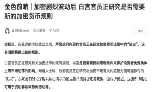 币圈引流推广：如何有效吸引用户，提升交易量与活跃度