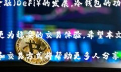   如何使用ETH冷钱包进行安全交易：2023年最新指