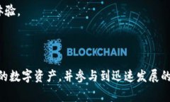 TP钱包（TokenPocket）是一款支持多种区块链的数字