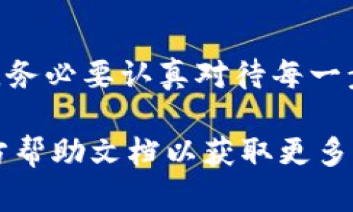 关于将TP钱包中的资产转到OK交易所进行交易的步骤，以下是一个详细的指南。为便于理解，我会把步骤分成几个部分。

一、准备工作
在开始之前，请确保您已完成以下准备工作：
ul
  li已经拥有TP钱包，并在其中充值了一定的加密货币。/li
  li已在OK交易所注册账户，并完成了必要的身份验证。/li
  li确认TP钱包和OK交易所支持的相应币种相同，例如USDT等。/li
/ul

二、获取OK交易所的充值地址
1. 登录您的OK交易所账户。
2. 在首页找到