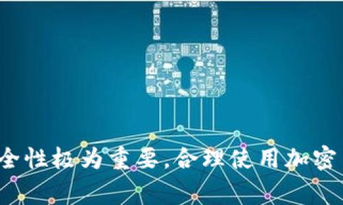 生成自己的钱包地址通常与加密货币相关，以下将为您提供一个大致的步骤，帮助您了解如何生成自己的钱包地址。

### 钱包地址的基础知识

在开始之前，首先要明白什么是钱包地址。钱包地址是用来发送和接收加密货币的字符串或代码，类似于银行账户号码。每种加密货币的钱包地址生成方式可能不同，以下将以比特币（Bitcoin）为例。

### 生成钱包地址的步骤

#### 1. 选择加密货币钱包

首先，您需要选择一个加密货币钱包。常见的类型有：

- **热钱包**：在线钱包，便于使用，如Coinbase、Binance等。
- **冷钱包**：离线储存，安全性高，如硬件钱包（Ledger, Trezor）。
- **纸钱包**：将私钥和地址保存在纸上，极其安全但不易使用。

#### 2. 注册和下载钱包

如果选择的是热钱包，您需要在线注册一个账户；对于冷钱包，您需要下载相应的软件或购买硬件设备。

热钱包的注册步骤

如果您选择使用热钱包，如Coinbase，您需要访问网站，点击“注册”按钮，填写您的电子邮件和密码，然后验证您的邮件地址。注册完成后，您可以通过钱包创建功能生成地址。

冷钱包的设置步骤

对于冷钱包，首先购买硬件钱包后，按照制造商提供的说明进行设置。大多数硬件钱包会引导您设置一个安全PIN码，并为您生成一个恢复种子（Seed），确保妥善保存。

#### 3. 生成钱包地址

无论您选择热钱包还是冷钱包，生成钱包地址的步骤通常如下：

- 登陆您的钱包。
- 查找“生成新地址”或“创建钱包地址”的选项。
- 按照提示生成新的地址。您可能会被要求确认或输入安全PIN。

地址生成的注意事项

无论您使用哪种钱包，确保您在安全的环境下进行操作，使用密码和双重验证，避免将私钥透露给任何人。

### 具体示例

假设您选择使用Coinbase钱包，以下是具体步骤：

1. **注册**：前往Coinbase官网，点击“注册”，输入您的电子邮件和密码。
2. **验证**：完成电子邮件验证。
3. **登陆**：用您的账户信息登陆Coinbase。
4. **生成地址**：在主界面上，寻找“资产”或“钱包”选项，点击进入后，选择“比特币”，再选择“接收”按钮。
5. **复制地址**：您会看到生成的比特币地址，您可以复制并保存。

### 使用钱包地址的注意事项

生成钱包地址后，以下几点需特别注意：

1. **保护私钥**：私钥是访问您钱包的唯一钥匙，丢失或泄露可能导致资产损失。
2. **地址的唯一性**：每个钱包地址通常是唯一的，为不同交易生成新的地址是一个好的习惯。
3. **选用正规平台**：确保使用知名和受信任的钱包，避免选择那些一般或无名的网站。

### 总结

以上是生成自己的钱包地址的一些基本步骤和注意事项。创建钱包和地址的过程相对简单，但安全性极为重要。合理使用加密货币钱包可以帮助您安全地管理和交易数字资产。同时也要保持学习，关注加密货币的最新动态！