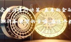 jiaoti如何在TP钱包里购买DeFi项目？/jiaotiTP钱包,