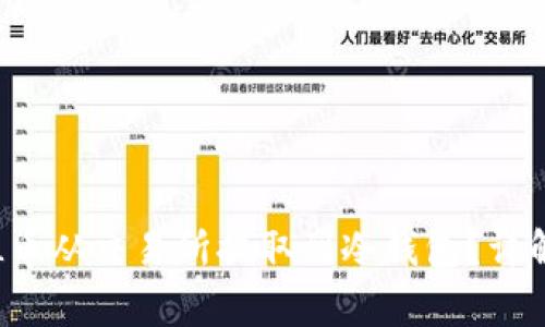 如何合法地将FIL币从交易所提取到冷钱包？详解流程与注意事项