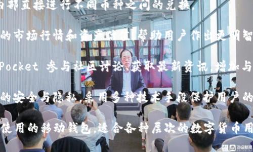 TokenPocket 是一款多功能的钱包应用，主要用于管理和交易加密货币。以下是 TokenPocket 的一些主要用途和功能：

1. **数字货币储存**：TokenPocket 支持多种类型的数字货币，包括ERC20、ERC721、BEP20等，用户可以安全地存储各类加密资产。

2. **去中心化交易支持**：用户可以直接在应用中进行去中心化交易，无需第三方中介，这样可增强用户对自己资产的掌控。

3. **与去中心化应用（DApp）交互**：TokenPocket 允许用户访问和使用各种 DApp，例如去中心化金融（DeFi）平台、NFT 市场和游戏应用。

4. **私钥管理**：TokenPocket 提供了安全的私钥管理功能，保护用户的数字资产不受到黑客攻击。

5. **多链支持**：TokenPocket 支持多种区块链，包括以太坊、币安智能链、波场等，方便用户跨链交易和操作。

6. **币种交换**：用户可以在 TokenPocket 内部直接进行不同币种之间的兑换。

7. **实时行情查询**：TokenPocket 提供实时的市场行情和资产估值，帮助用户作出更明智的投资决策。

8. **社区和社交功能**：用户可以通过 TokenPocket 参与社区讨论、获取最新资讯，增加与其他加密用户的互动。

9. **安全性与隐私**：TokenPocket 重视用户的安全与隐私，采用多种技术手段保护用户的数据和资产。

总体来说，TokenPocket 是一款功能丰富、易于使用的移动钱包，适合各种层次的数字货币用户。