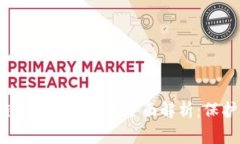 2023年区块链冷钱包安全性全面解析：保护你的数