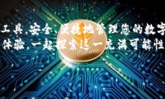 jiaoti轻松上手：易欧Web3钱包详细教程与实用指南