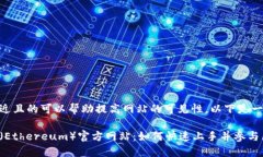 建立一个接近且的可以帮助提高网站的可见性。