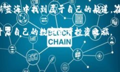   T P钱包市场交易：全面解析当前数字资产的投资