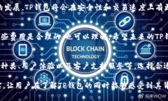 baiotiTP钱包收费政策解析：了解虚拟货币钱包的费