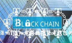 比特派钱包合法吗？深入分析数字货币钱包的合