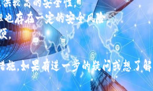 MDX（Mdex）作为一个去中心化交易所（DEX），主要用于交易数字资产。但它并不提供专门的冷钱包服务。冷钱包通常是指非在线的钱包，如硬件钱包或纸钱包，旨在提供更高的资产安全性。

如果您在寻找在区块链环境中如何更好地存储和管理您的数字资产，可以考虑以下几种钱包：

1. **硬件钱包**: 如Ledger或Trezor，这些设备可以存储私钥离线，从而提供较高的安全性。
2. **软件钱包**: 如Exodus或Trust Wallet，这些钱包通常更易于使用，但也存在一定的安全风险。
3. **纸钱包**: 将私钥和公钥打印出来，完全离线存储，但使用起来不够方便。

在进行资产管理时，确保使用信誉良好的钱包和交易平台，并定期更新安全措施。如果有进一步的疑问或想了解更多相关信息，欢迎提出！