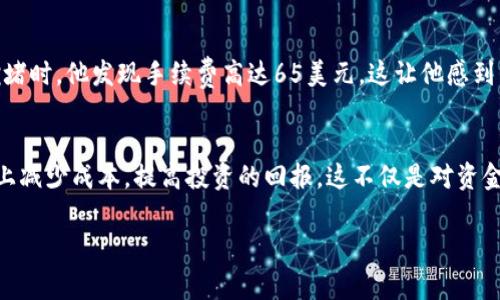   冷钱包置换手续费：新手必读的完整指南 / 

 guanjianci 冷钱包, 置换手续费, 数字货币, 加密资产 /guanjianci 

引言
随着数字货币的迅猛发展，越来越多的人开始尝试投资比特币、以太坊等加密资产。而在这一过程中，冷钱包作为一种安全的资产储存方式，逐渐受到广大投资者的青睐。然而，在使用冷钱包置换数字货币的过程中，手续费的问题常常令新手投资者感到困惑。本文将全面分析冷钱包置换的手续费，帮助你更好地管理自己的数字资产。

什么是冷钱包？
冷钱包是指不与互联网连接的加密货币存储方式，可以有效防止黑客攻击和网络诈骗。它有多种形式，包括硬件钱包、纸钱包等。与热钱包相比，冷钱包通常被认为是更加安全的选择。

置换手续费的概念
置换手续费是指在进行数字货币交易或资产转移时，交易所或服务提供方收取的一种费用。每次你将数字货币从冷钱包转出或转入时，都会涉及这项费用。手续费的高低通常取决于多种因素，包括交易量、网络拥堵程度及交易所的政策等。

手续费产生的原因
手续费主要用于支付区块链网络中的矿工费用，这些矿工通过验证交易来维护网络的安全性。此外，交易所和钱包服务提供商为了维持自身运营，也会收取一定的手续费。这些费用有助于支持运营成本和服务质量。

手续费的影响因素

h41. 网络拥堵程度/h4
在网络拥堵时，手续费通常会增加。如果多个用户同时进行交易，矿工优先处理高手续费的交易，导致手续费价格涨幅。在这种情况下，新手投资者可能会面临较高的置换费用。

h42. 交易所的政策/h4
不同交易所对手续费的设定也有所不同。有些交易所可能会提供较低的手续费以吸引用户，而另一些则可能收取较高的交易手续费用。因此，在选择交易所时，了解其手续费结构也十分重要。

如何降低冷钱包置换手续费

h41. 选择合适的交易时机/h4
监测网络状态是减少手续费的有效方法。在网络比较空闲的时候进行交易，通常可以享受到较低的手续费。例如，在晚上或周末时，网络流量可能较少，手续费自然降低。

h42. 使用合适的交易所/h4
在选择交易所时，务必对比手续费。尽量选择那些透明且费用结构简单的交易所。有些交易所还会提供固定手续费，降低交易成本。

h43. 规划交易量/h4
若有较大资金需要置换，可以考虑分批进行。这样可以在不同的时间点享受到不同的手续费价格，有可能有效降低成本。

真实案例分享
小张是一名新手数字货币投资者，最近他决定将自己在冷钱包中的比特币置换为以太坊。在向交易所转移资金之前，他关注了几天的网络状况。在一次网络拥堵时，他发现手续费高达65美元，这让他感到有些犹豫。随后，他决定等到星期六的晚上再进行操作，此时网络流量减少，手续费降至20美元。这个决定使他为每笔交易节省了45美元。

结语
冷钱包置换的手续费是每位数字货币投资者需要关注的重要问题。如果能够掌握网络的拥堵情况、选择合适的交易所以及合理规划交易量，就能在一定程度上减少成本，提高投资的回报。这不仅是对资金的管理，也是一种对数字资产的负责态度。在充满机遇与挑战的数字货币市场中，保持冷静、理智地做出每一个决策，将为你的投资之路增添更多获利的可能。

希望这篇指南能够为你在冷钱包置换过程中提供一些实用的建议和参考，助你在加密投资的世界中，游刃有余！