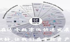jiaoti如何修改TP钱包地址的官方名称？最新步骤详