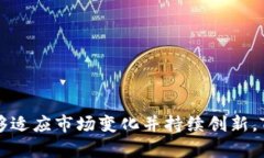 关于TRX币（Tron币）的前景，以下是一些可能的观