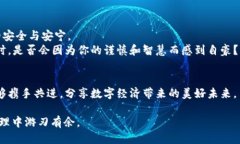   如何安全、便捷地授权他人的冷钱包？  /  gu