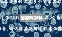 TP钱包是一款去中心化的钱包，主要用于存储和管