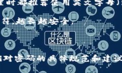 在设置TP钱包的密码时，通常需要根据平台的安全