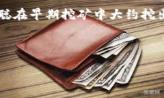 中本聪（Satoshi Nakamoto）是比特币的创建者，200