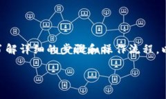 在进行TP钱包（TP Wallet）与UISwap的连接时，用户通