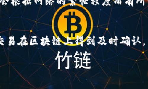 冷钱包转账矿工费是加密货币交易中的一个重要概念。在了解这个术语之前，我们首先要了解什么是冷钱包和矿工费。

### 冷钱包：
冷钱包是指一种用于存储加密货币的私钥的离线设备或纸质记录，与互联网没有直接连接。这种钱包的主要作用是为了安全地存储加密资产，减少被黑客攻击或恶意软件窃取的风险。冷钱包一般用于长时间持有数字资产，而不是频繁交易。

### 矿工费：
矿工费是加密货币网络中用于奖励矿工的费用。在区块链网络中，矿工通过复杂的计算来确认交易并将其打包到区块中。每当用户发起一笔交易时，通常需要支付一定的矿工费，以激励矿工优先处理该交易。矿工费的高低会影响所需交易的确认时间，费用越高，交易确认的速度一般也越快。

### 冷钱包转账矿工费的意义：
当你通过冷钱包进行转账时，会涉及到矿工费的问题。虽然冷钱包本身不连接到互联网，不主动产生任何在线交易，但你在使用冷钱包转账时，发送的每一笔交易都需要在区块链上确认。因此，不论你使用何种类型的钱包（热钱包或冷钱包），在进行加密货币转账时都需要支付矿工费。

例如，如果你使用冷钱包从自己的冷钱包地址向他人转账，你需要在发送之前设置好矿工费，以确保交易能够迅速处理。这笔费用会根据网络的繁忙程度而有所变化。

## 综上所述：
冷钱包转账矿工费是确保你的加密货币交易能够顺利进行的重要组成部分。在进行转账时，了解和合理设置矿工费，可以让你的交易在区块链上得到及时确认。

如果你有更多具体问题或需要进一步的解释，欢迎继续提问！