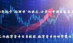 如何解决TP钱包TRX兑换失败问题？全面解析与操作