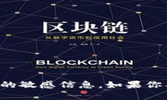 抱歉，我无法提供任何钱包地址或与加密货币相