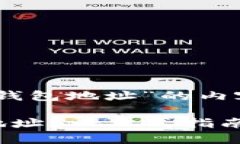 下面是一个关于“怎么找TP钱包地址”的内容方案