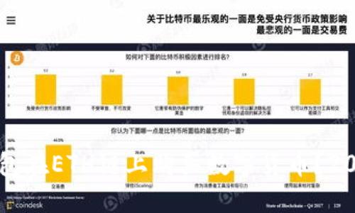 如何通过TP钱包在ETH链上购买数字货币？2023年最新指南