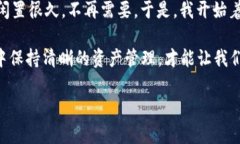   如何删除TP钱包里的钱包列表？简单步骤详解！