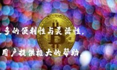 TP钱包和Bitkeep钱包作为两款热门的数字货币钱包