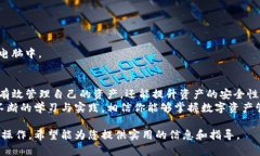 bianmingTP钱包资产归集操作教学：轻松管理你的数