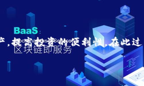   TokenPocket如何添加合约地址，快速掌握使用技巧！ / 

 guanjianci TokenPocket, 合约地址, 钱包使用技巧, 加密货币 /guanjianci 

引言
在加密货币的世界里，合约地址的添加是每个数字货币用户必须掌握的一项基本技能。TokenPocket作为一款功能强大的多链钱包，为用户提供了便捷的合约地址添加功能。本文将详细介绍如何在TokenPocket中添加合约地址，以及一些相关的技巧和注意事项，帮助用户更好地管理自己的资产。

一、了解TokenPocket与合约地址
TokenPocket是一款支持多种区块链资产的钱包，用户可以在其中进行数字货币的存储、发送和交易。而合约地址则是区块链上智能合约的唯一标识，它是进行去中心化交易、参与DeFi项目等活动的基础。了解这两者的关系，将为接下来的操作打下良好的基础。

二、准备工作
在添加合约地址之前，用户需要确保以下几点：
ul
    li首先，确保手机上已经安装了TokenPocket钱包，并且已经创建或导入了钱包。/li
    li确认你要添加的合约地址的正确性，包括区块链类型，如以太坊、币安智能链等。/li
    li最好先了解相关合约的基本信息，例如项目背景、流动性等，以确保安全性。/li
/ul

三、添加合约地址的步骤
以下是一步步的添加合约地址指南：

h41. 打开TokenPocket钱包/h4
在手机上找到并点击TokenPocket应用，输入密码进入你的钱包主页。在这个界面，你将看到所有的资产和数字货币。

h42. 选择对应的网络/h4
在钱包的主界面，找到网络选择的按钮（通常位于上方），点击进入网络选择页面。在这里，选择你要添加合约地址的区块链，例如以太坊或币安智能链。

h43. 找到“添加合约”功能/h4
在主页面中，寻找“添加合约”或“添加自定义代币”的按钮。这个功能通常在资产列表的下方，或者可以通过滑动页面找到。

h44. 输入合约地址/h4
在弹出的输入框中，粘贴之前复制好的合约地址。请仔细确认合约地址的准确性，确保没有多余的空格或字符。

h45. 填写其他信息/h4
在输入合约地址后，可能还需要填写代币名称、符号和小数位数。这些信息通常可以在项目的官方网站或知名社区找到。

h46. 确认添加/h4
填写完所有相关信息后，点击“确认”按钮。系统会提示你合约地址是否正确，如果一切正常，你的合约地址就会添加成功并显示在资产列表中。

四、注意事项
在添加合约地址时，有几个注意事项需要牢记：
ul
    li务必从官方或可信来源获取合约地址，以避免添加到虚假合约，导致资产损失。/li
    li小心合约的技术风险，一些合约可能存在漏洞或经济模型不稳定，建议先多了解相关项目。/li
    li保存好你的恢复助记词和私钥，以免在发生意外时无法找回资产。/li
/ul

五、场景解析：小王的投资故事
让我们通过一个小故事来进一步理解添加合约地址的必要性。小王是一位刚入门的加密货币投资者，他对加密市场充满了兴趣，但对操作流程却略显困扰。

某天，小王在网上发现了一个新兴DeFi项目，声称能够帮助用户获取高额的利息收益。经过一番研究后，他决定加入这个项目。然而，当他在TokenPocket钱包中寻找添加合约的功能时，才意识到自己需要先添加该项目的合约地址。

在添加合约地址的过程中，小王异常紧张，他在手机屏幕前反复确认每一个步骤。阳光透过窗帘洒在老旧的木桌上，伴随着窗外鸟儿的啼鸣，他的心跳逐渐平静下来。他小心翼翼地将网址复制到手机中，确保一切都顺利进行。

最终，合约地址成功添加，小王看到新的代币出现在他的资产列表中，心中松了一口气，兴奋地开始参与流动性挖矿。

六、总结
在加密货币投资的路途中，学习如何添加合约地址是基础且重要的一步。通过TokenPocket的钱包功能，用户可以轻松管理自己的资产，提高投资的便利性。在此过程中，提醒各位用户务必保持警惕，选择安全的合约进行投资。

最后，鼓励大家积极参与到加密社区的讨论中，多获取信息和技巧，不断提升自己的投资能力，享受区块链带来的无限可能。