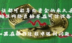 将米信上的钱提到TP钱包的步骤并不复杂。以下是