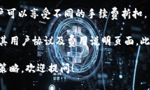 在2023年，OKEx交易手续费的具体数额是根据不同的交易类型和用户等级而有所不同。一般来说，OKEx为用户提供了现货交易、合约交易和期权交易等多种交易选项。

针对不同的交易类型，手续费会有所区别。以下是一些常见的手续费结构：

1. **现货交易手续费**：
   - 通常分为市场做市者（Maker）和市场吃单者（Taker）。
   - Maker的手续费通常低于Taker的手续费。
   - 新用户注册后可能享有某种程度的手续费减免。

2. **合约交易手续费**：
   - 合约交易手续费的结构与现货交易类似，且可能因交易量的增大而享受优惠。

3. **优惠活动**：
   - OKEx常常会推出特定的优惠活动，用户能在一定时间内享受更低的手续费率。

4. **用户等级**：
   - 根据用户的交易量和持币情况，OKEx提供不同的VIP等级，用户可以享受不同的手续费折扣。

为了得到最准确的手续费信息，建议访问OKEx官方网站或直接查阅其用户协议及费用说明页面。此外，可以使用官方APP进行手续费的实时查询。

希望以上信息对你有帮助。如需进一步了解OKEx的其他功能或交易策略，欢迎提问！