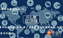 冷钱包密码提示是什么？详细解析及安全性分析