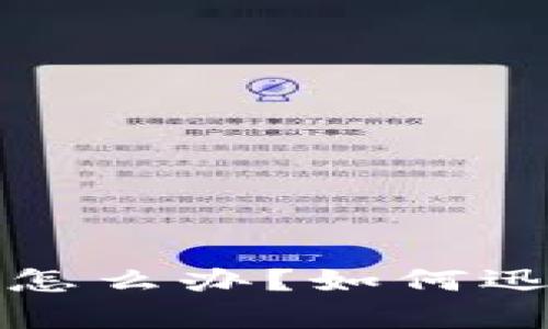 TP钱包不小心删除了怎么办？如何迅速恢复你的数字资产