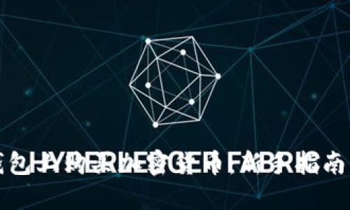 如何在TP钱包上购买加密货币：新手指南与实用技巧