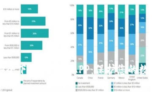如何安全下载冷钱包APP：保护您的数字资产