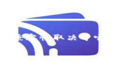 关于“T P 钱包”和“IM 钱包”的问题，首先需要