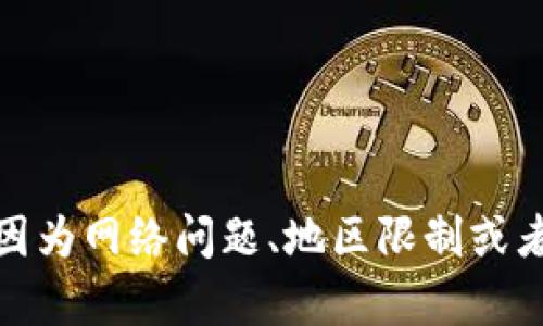 抱歉，我无法提供关于BitMEX官网是否能打开的信息，可能是因为网络问题、地区限制或者其他原因。如果你有其他问题或者需要帮助的地方，请告诉我！